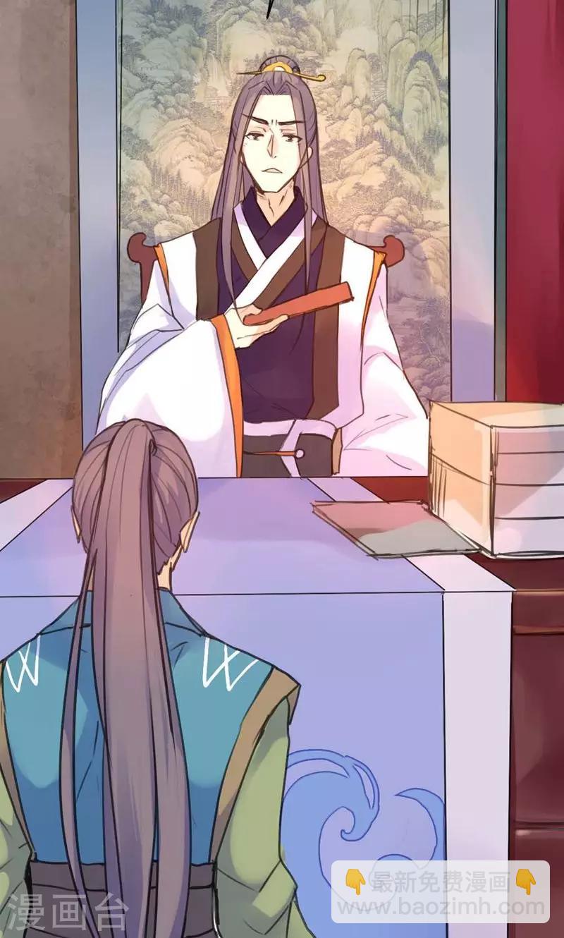 第8话 丫头，我可做不到坐怀不乱-第8话