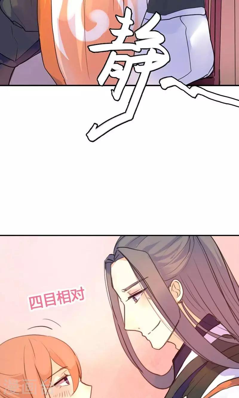 第8话 丫头，我可做不到坐怀不乱-第8话