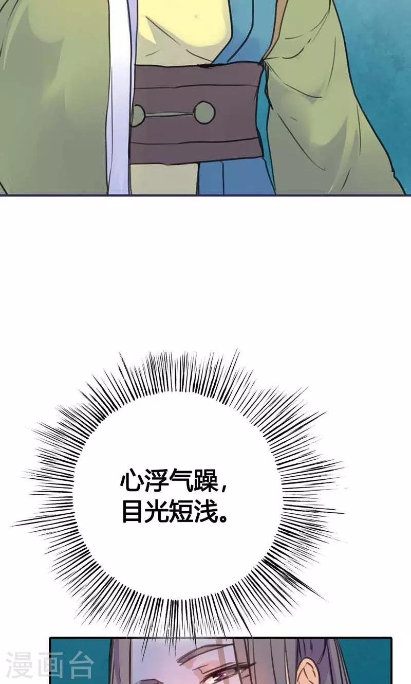 第8话 丫头，我可做不到坐怀不乱-第8话