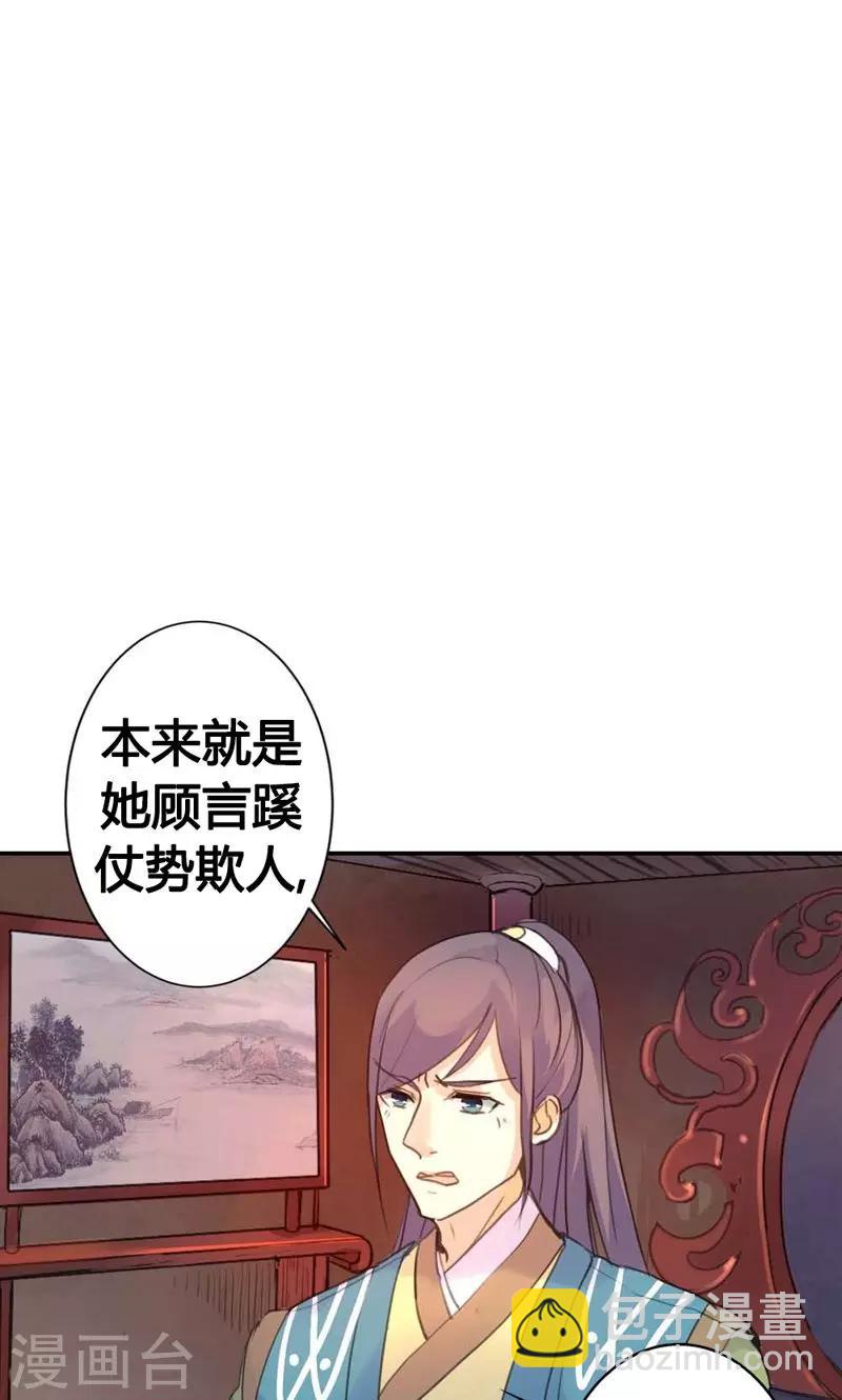 第8话 丫头，我可做不到坐怀不乱-第8话