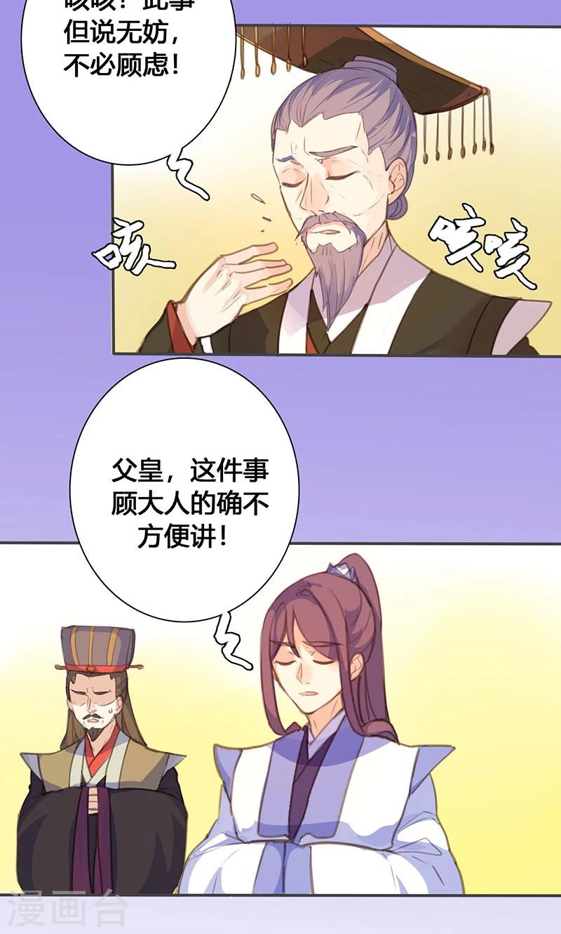 第70话 罪证-第72话