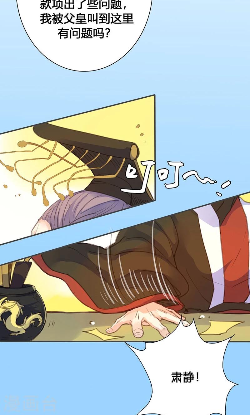 第70话 罪证-第72话