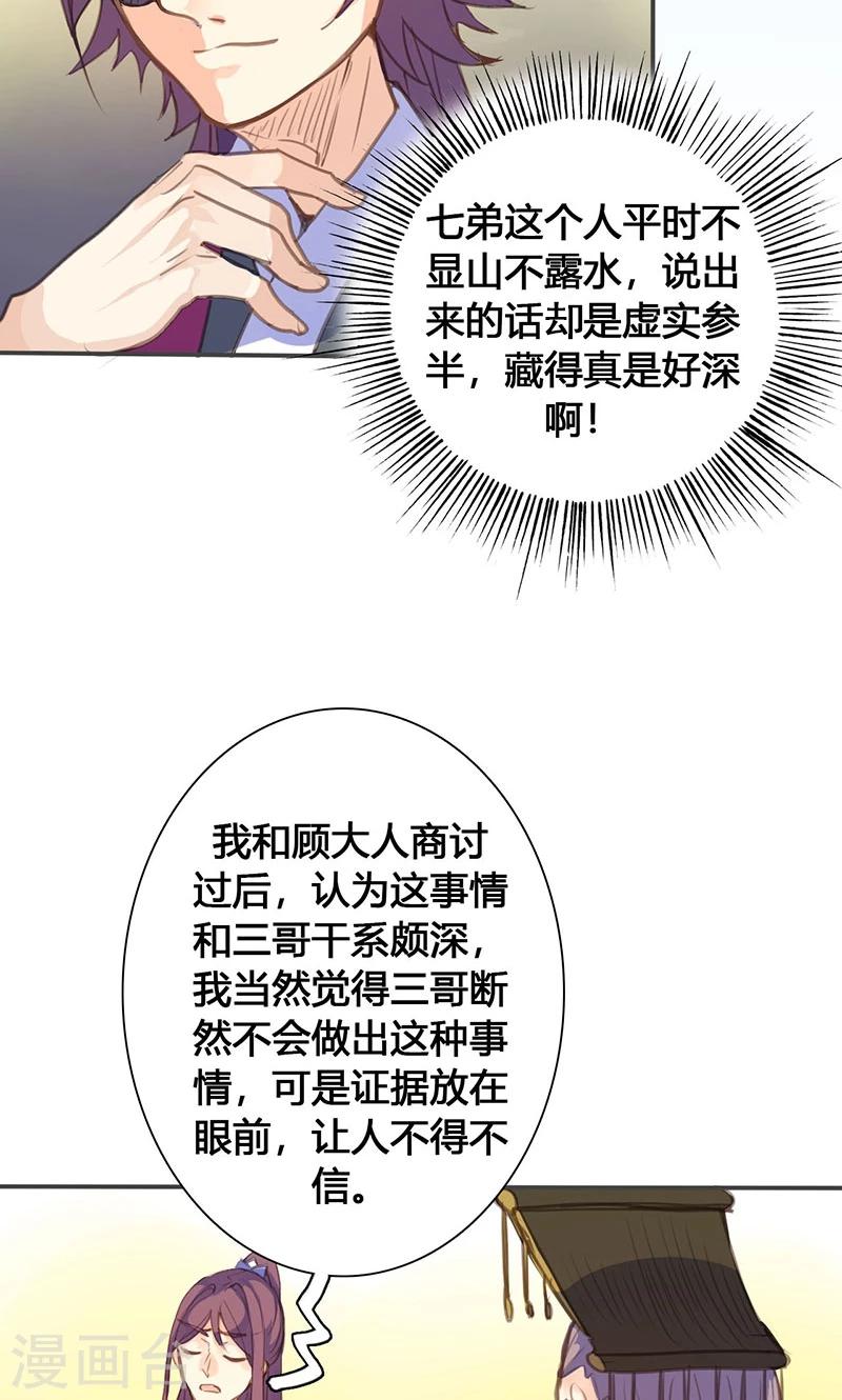 第70话 罪证-第72话