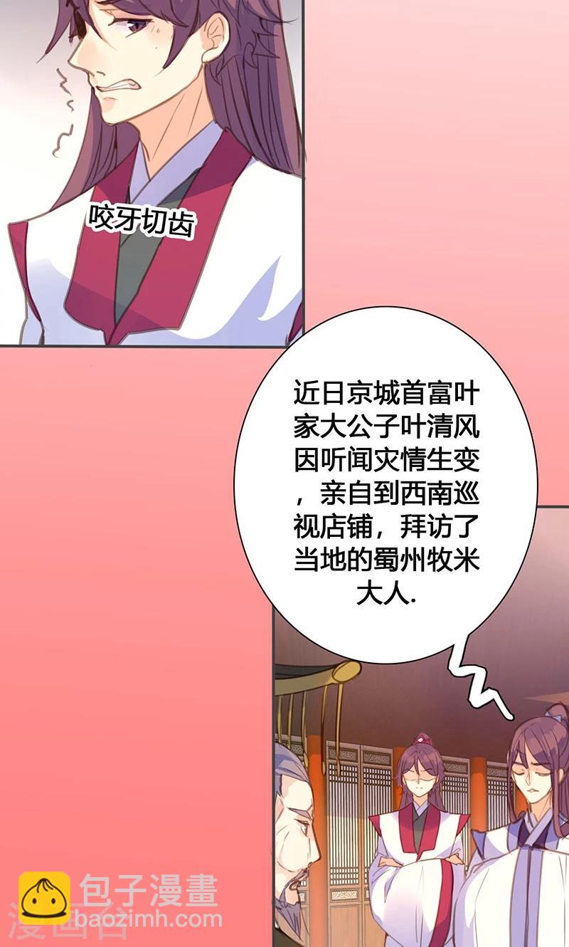 第70话 罪证-第72话