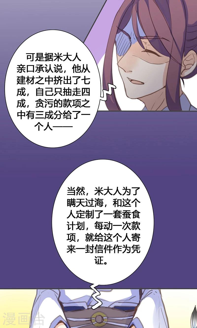 第70话 罪证-第72话