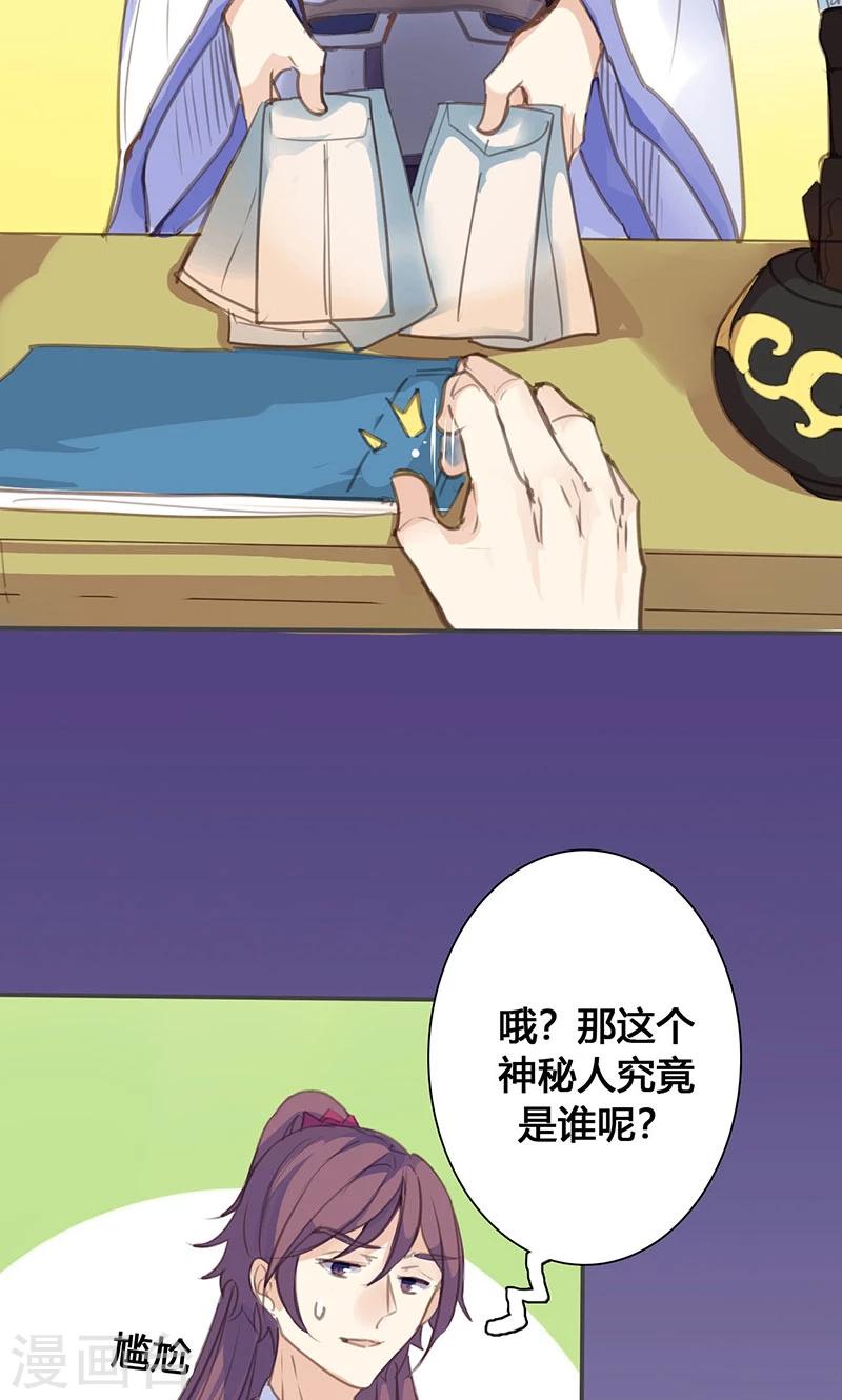 第70话 罪证-第72话