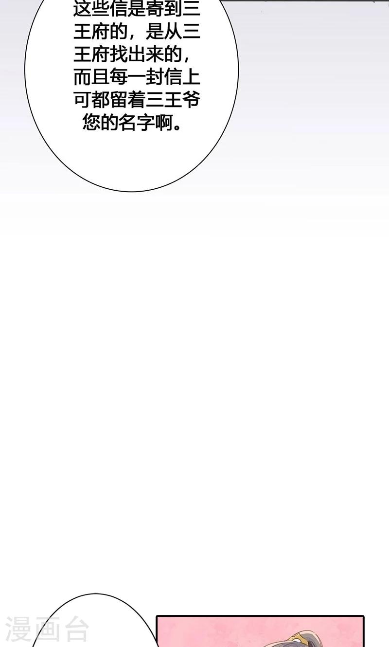 第70话 罪证-第72话