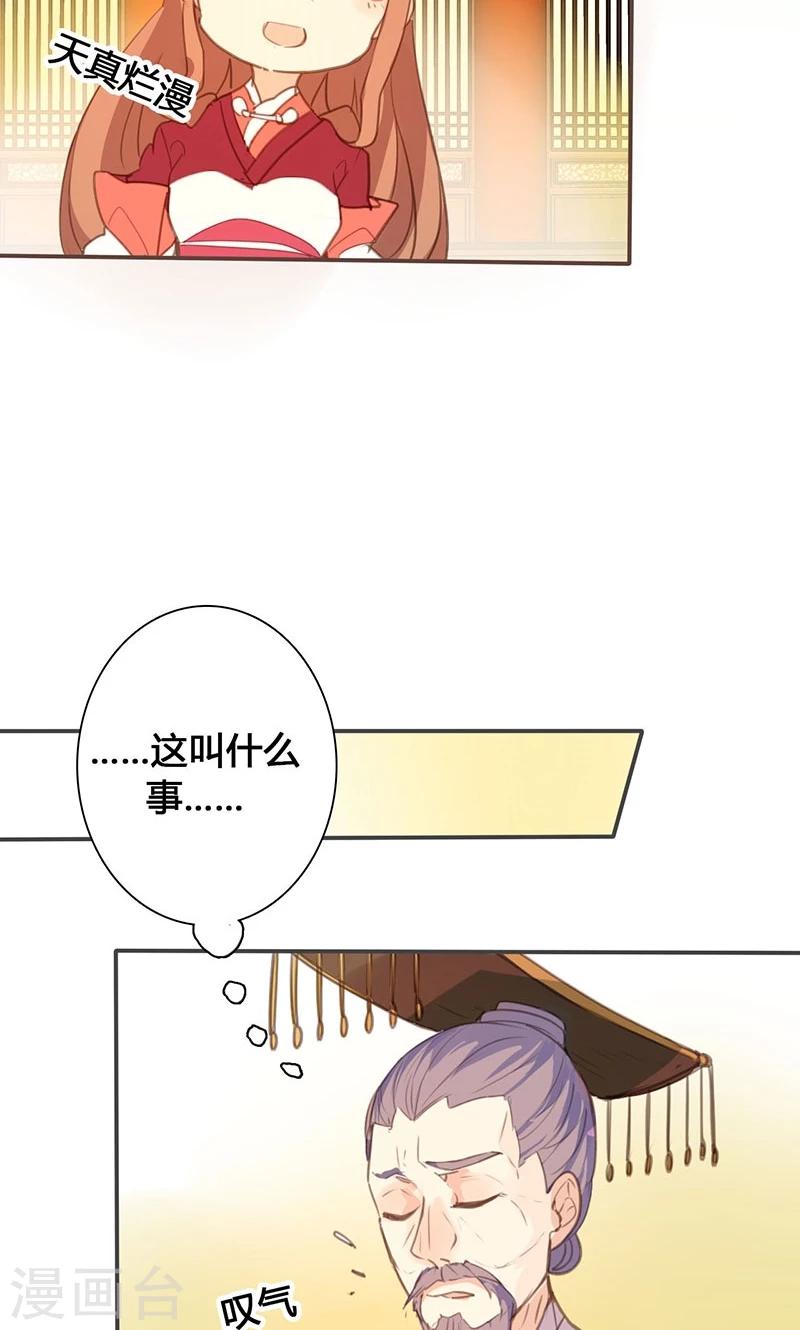 第72话 情况不妙-第74话