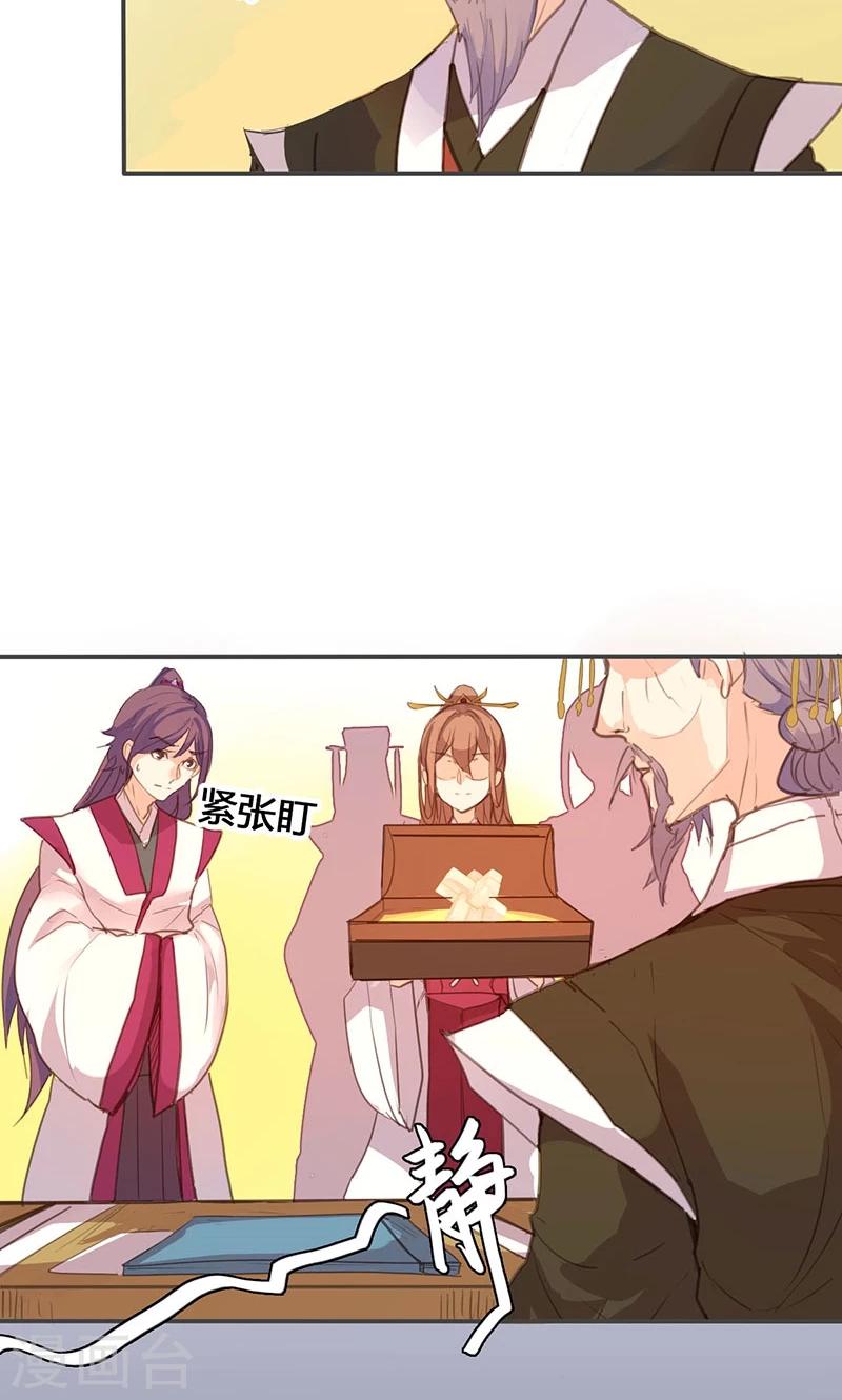 第72话 情况不妙-第74话