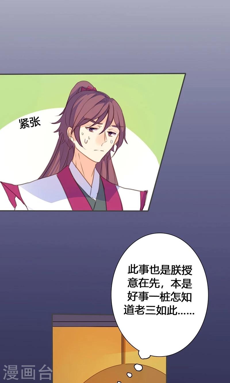 第72话 情况不妙-第74话