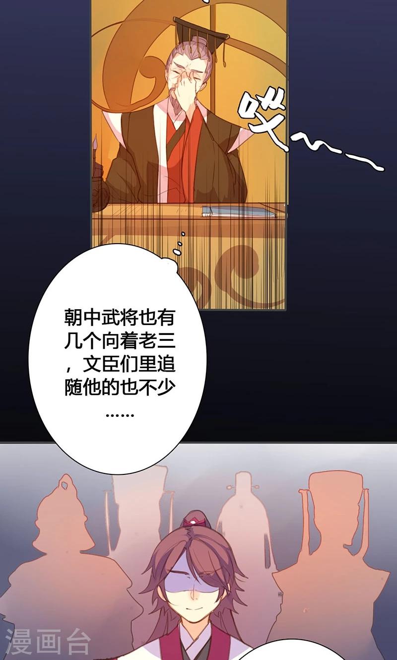 第72话 情况不妙-第74话