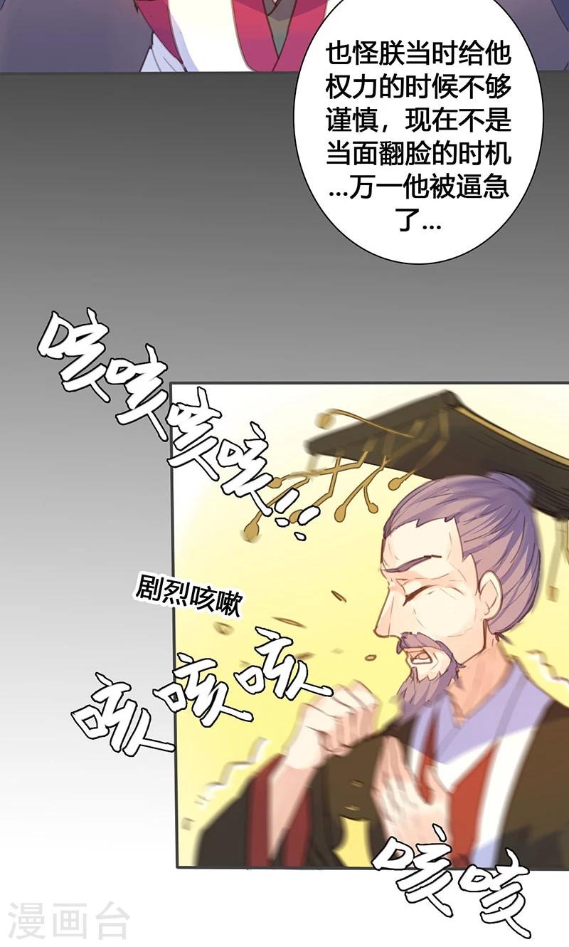 第72话 情况不妙-第74话