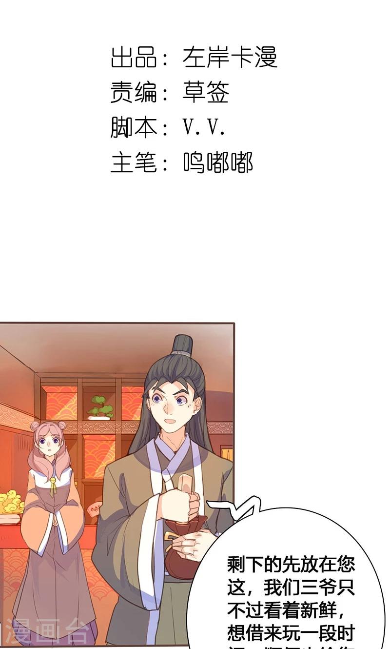 第72话 情况不妙-第74话