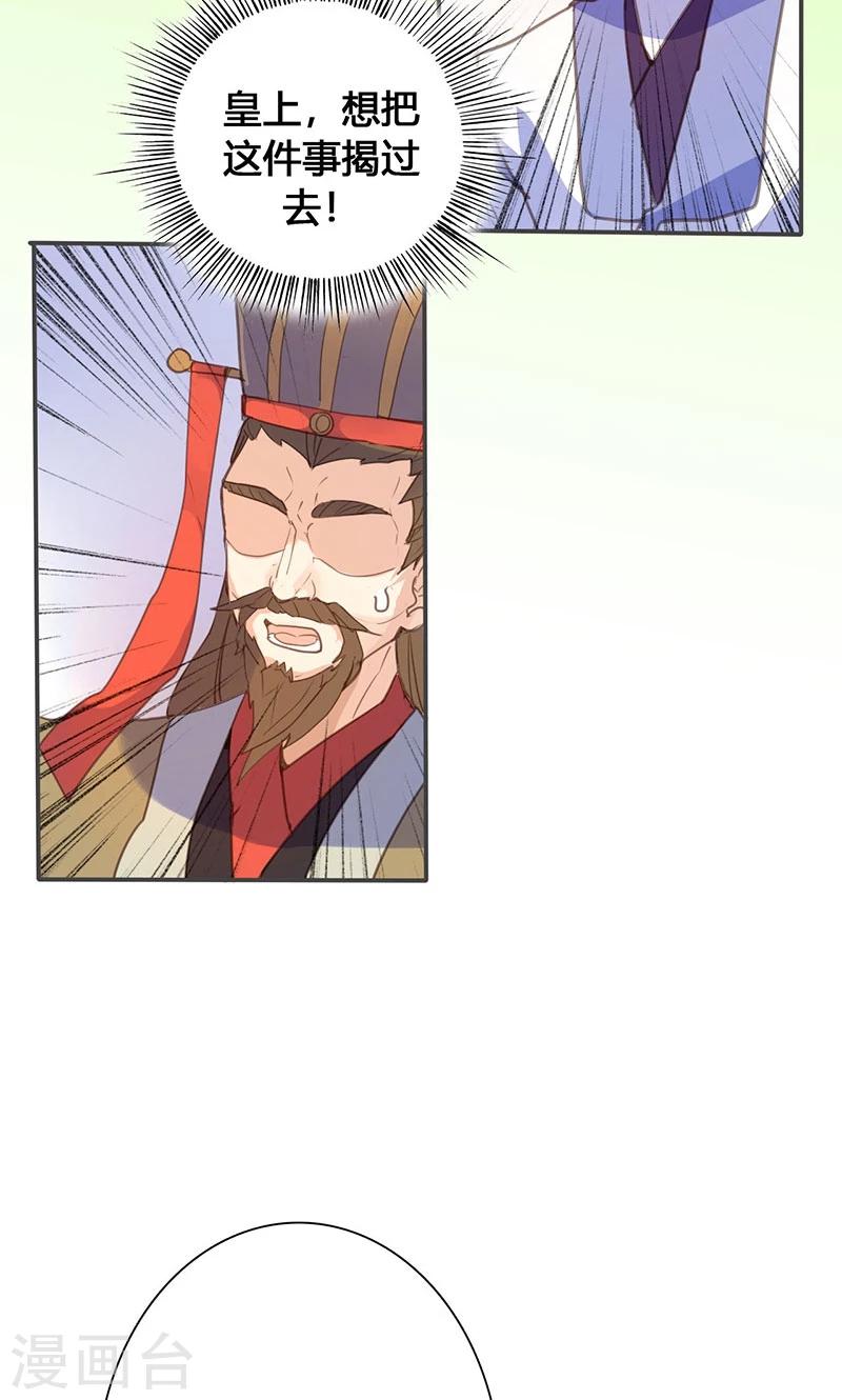 第72话 情况不妙-第74话