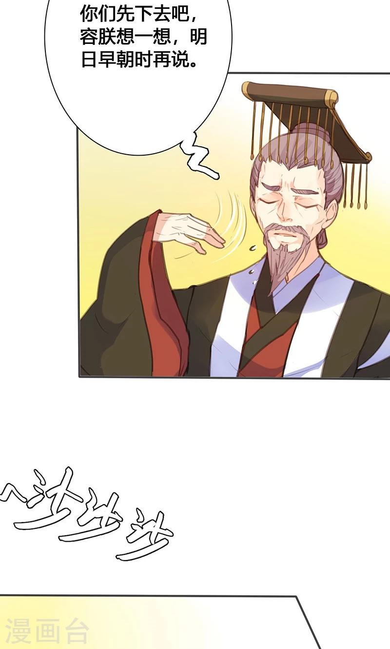 第72话 情况不妙-第74话