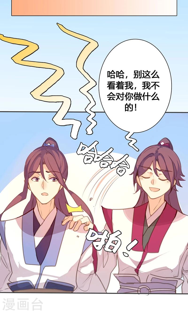 第72话 情况不妙-第74话