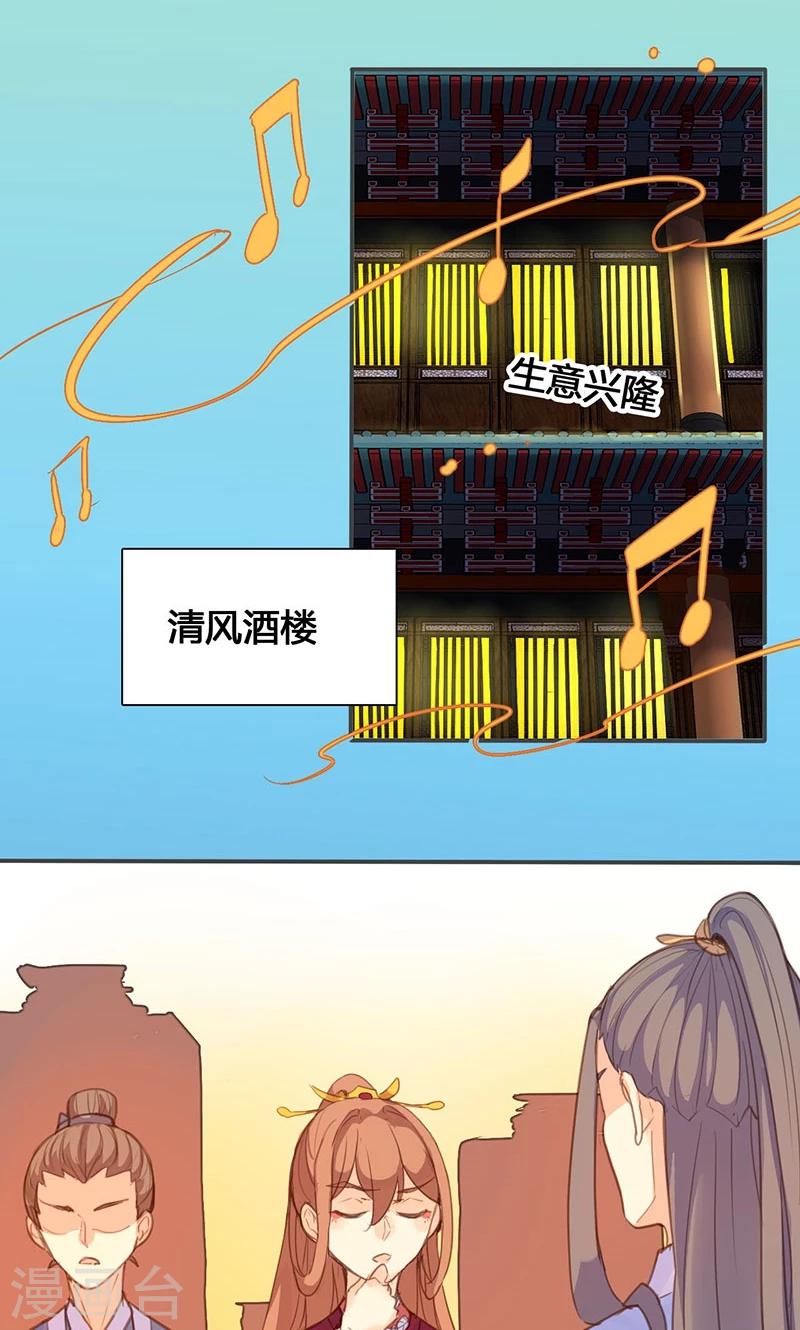 第72话 情况不妙-第74话