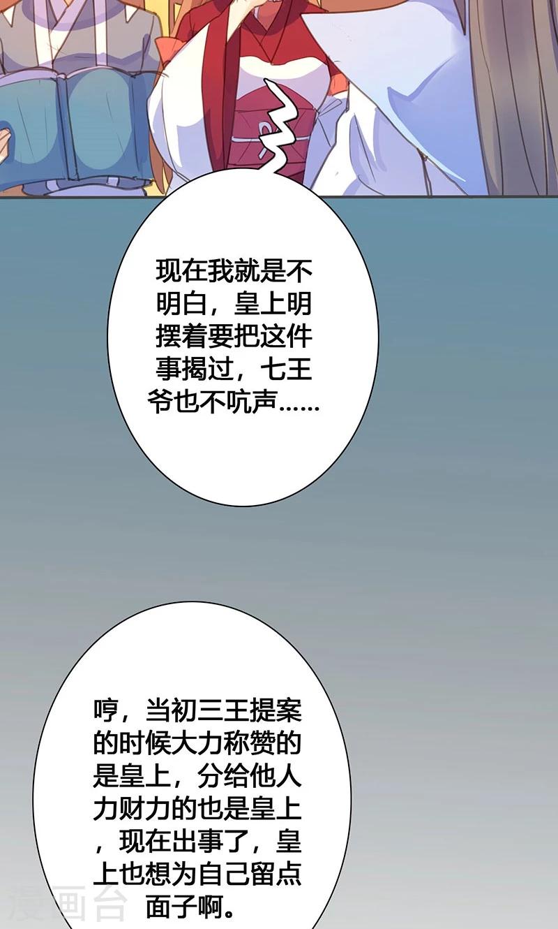 第72话 情况不妙-第74话