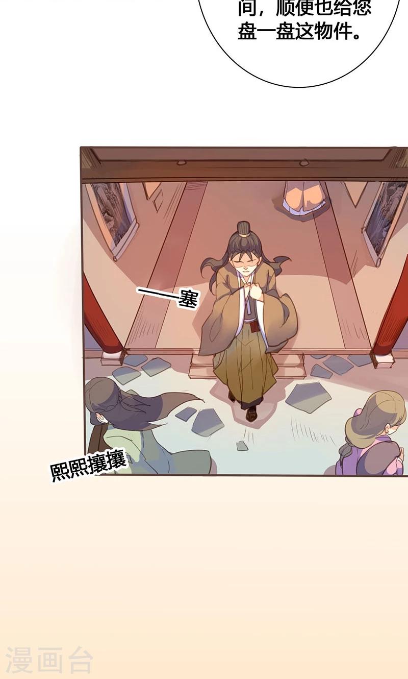 第72话 情况不妙-第74话