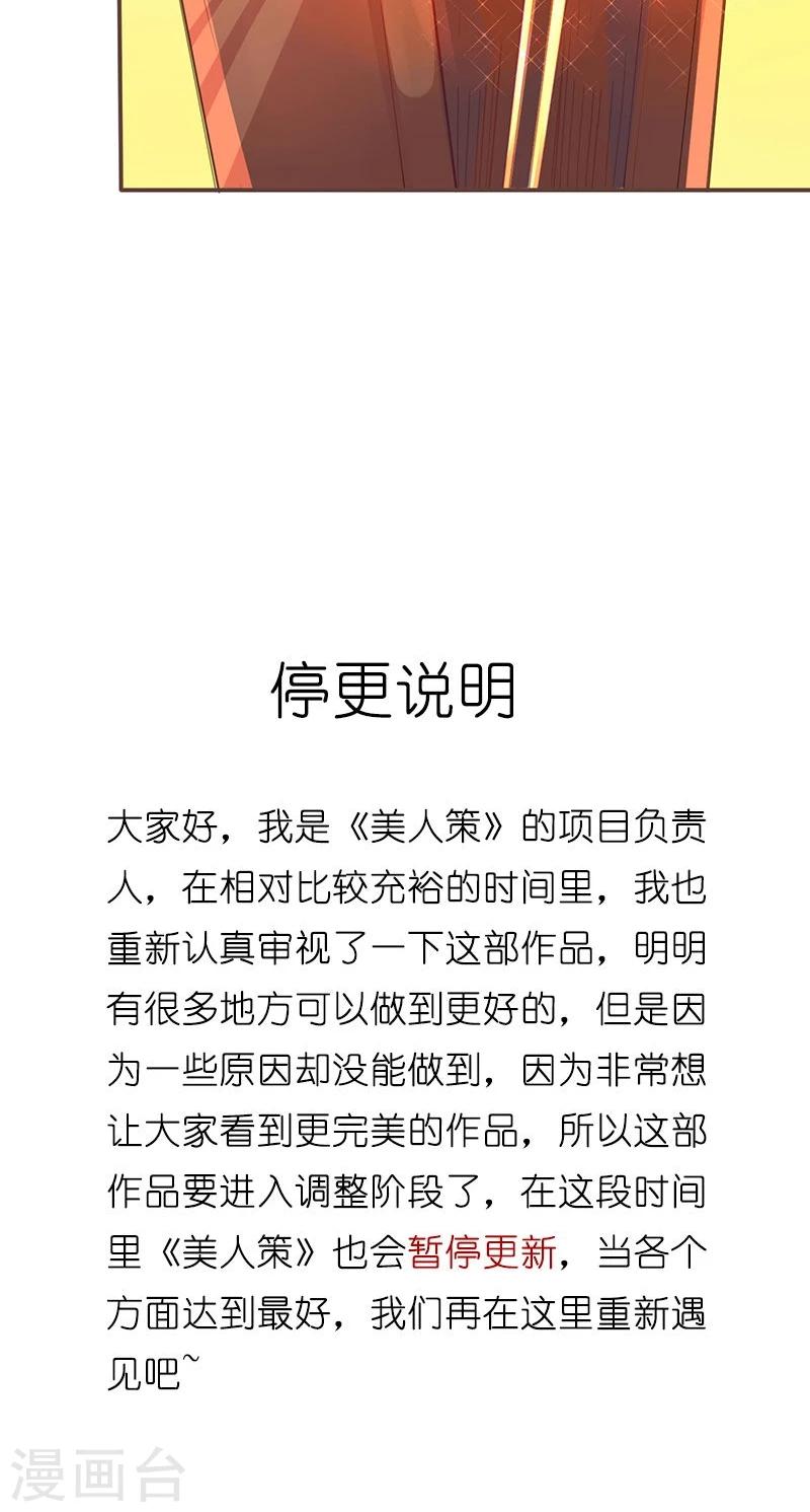 第72话 情况不妙-第74话