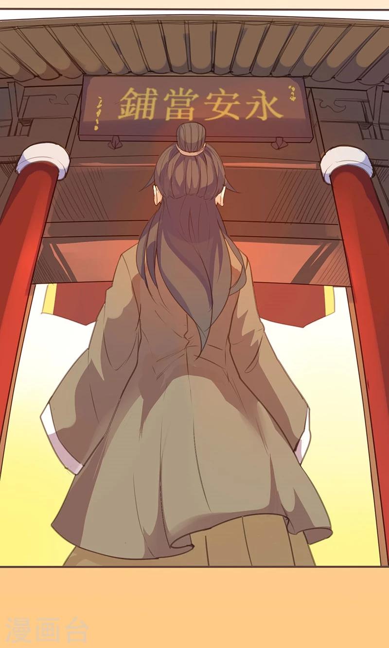 第72话 情况不妙-第74话