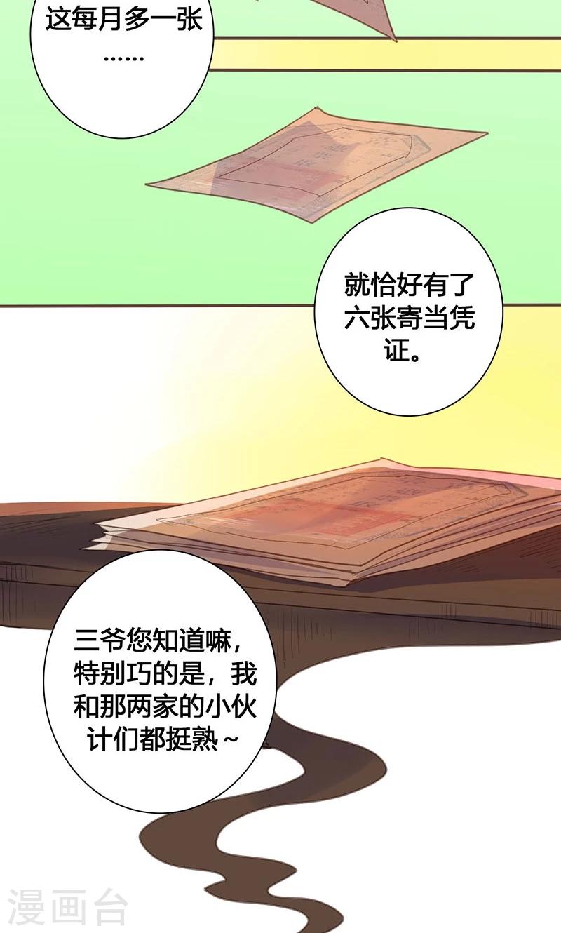 第72话 情况不妙-第74话