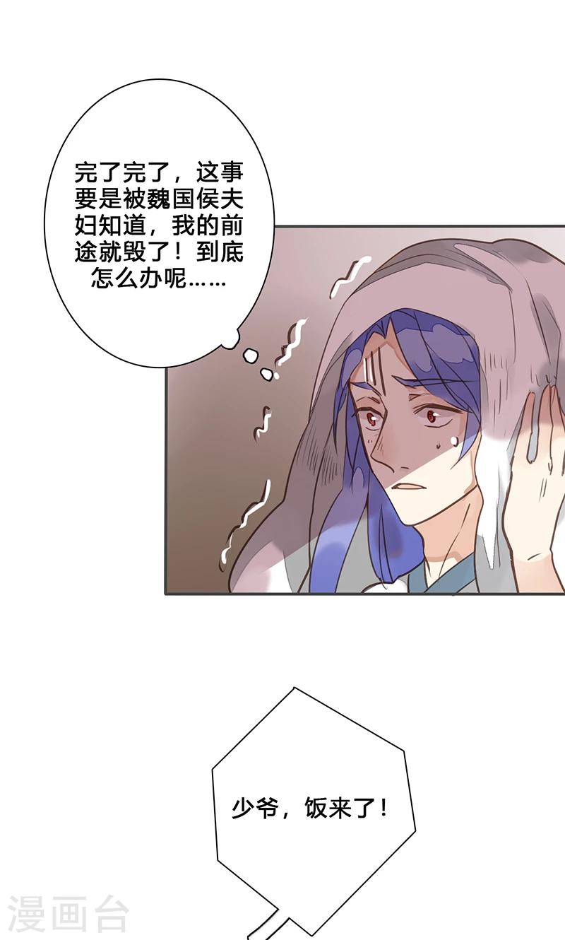 第74话 果然不出所料-第76话