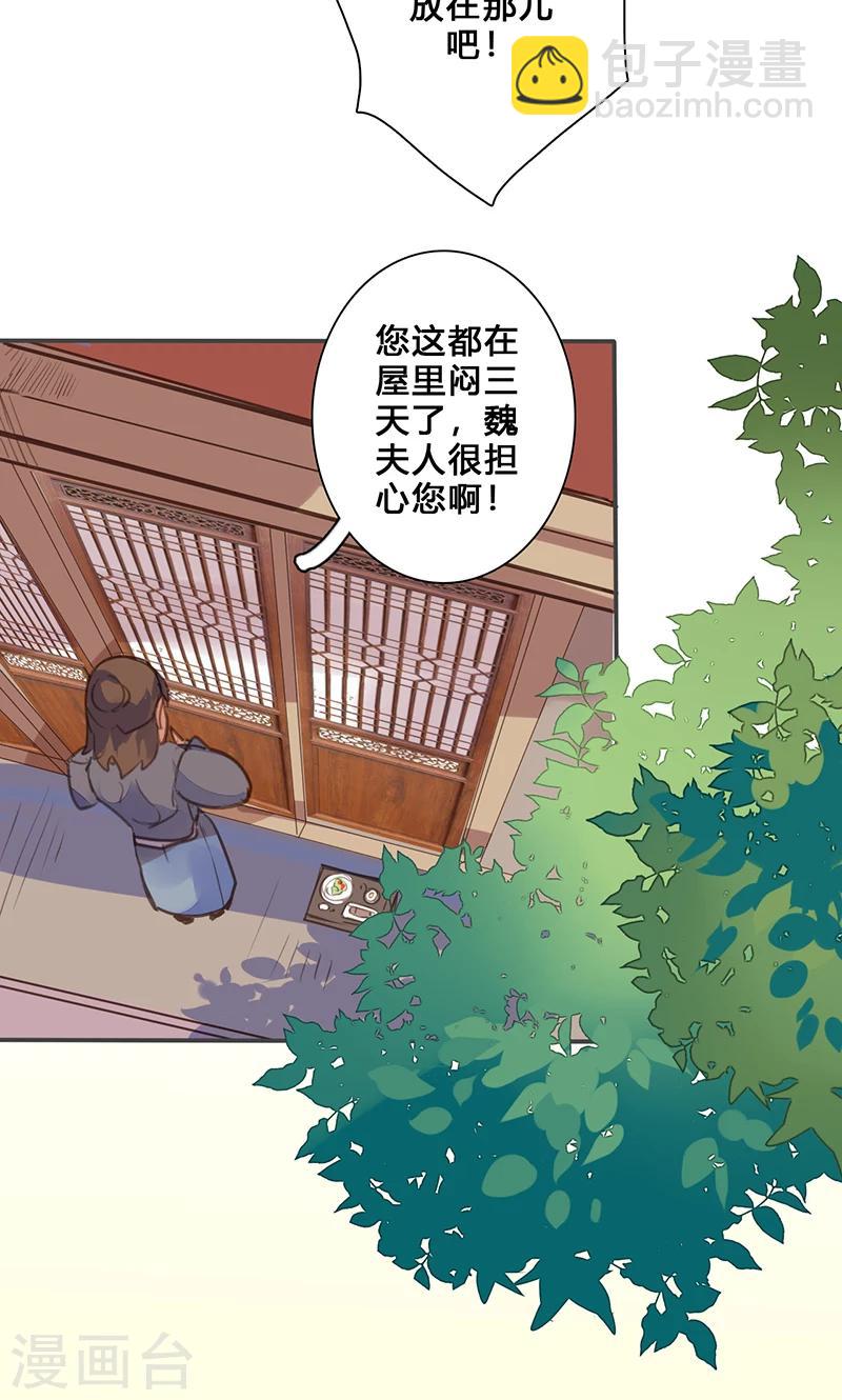 第74话 果然不出所料-第76话