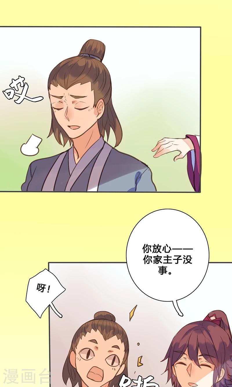 第74话 果然不出所料-第76话