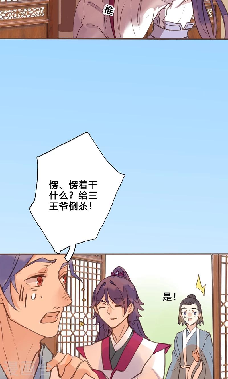 第74话 果然不出所料-第76话