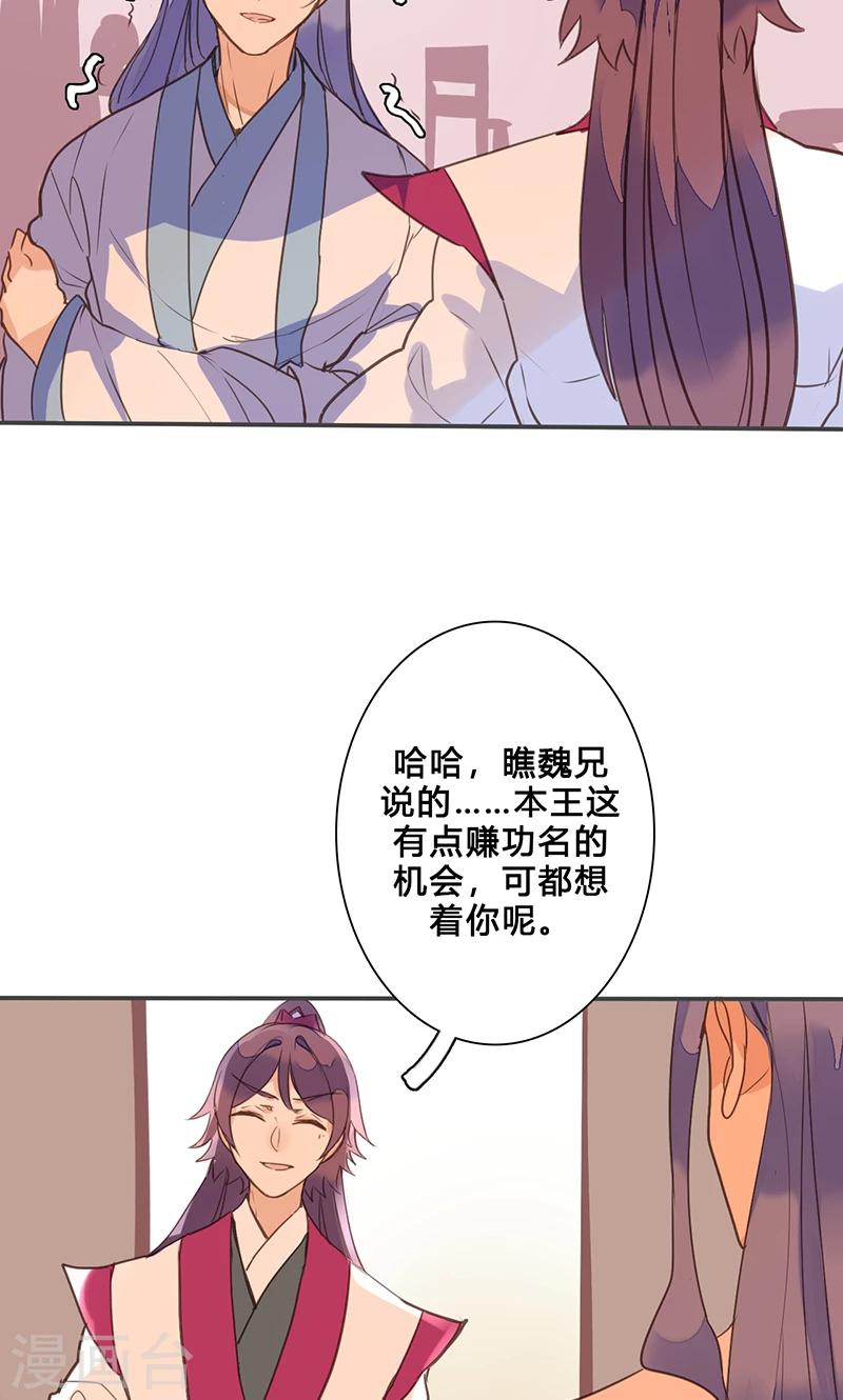 第74话 果然不出所料-第76话