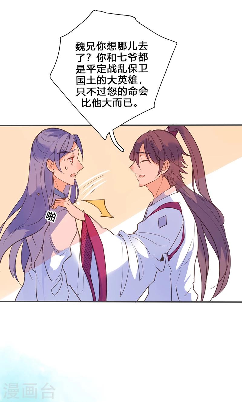 第74话 果然不出所料-第76话