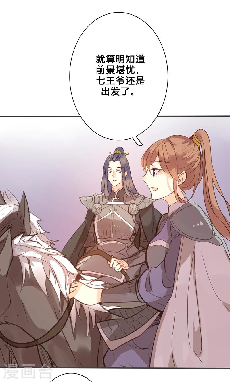 第74话 果然不出所料-第76话