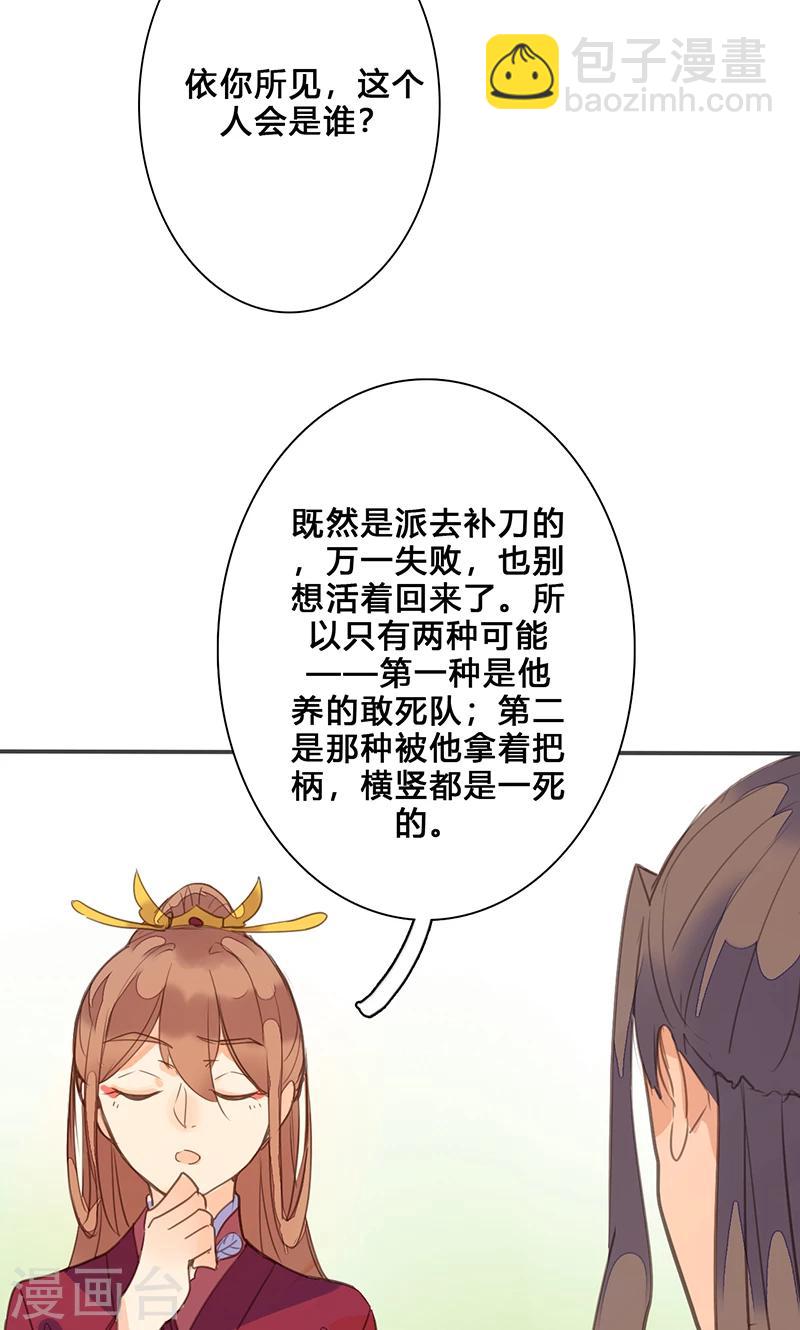 第74话 果然不出所料-第76话