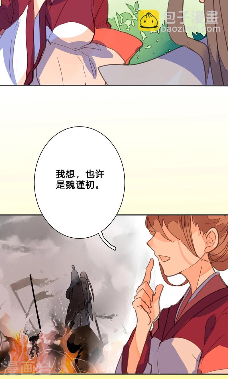 第74话 果然不出所料-第76话