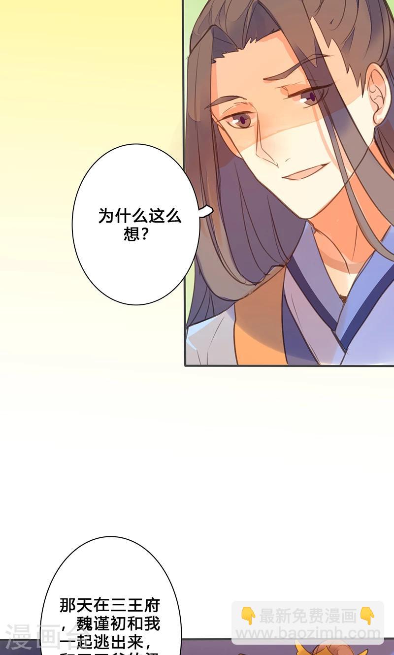 第74话 果然不出所料-第76话