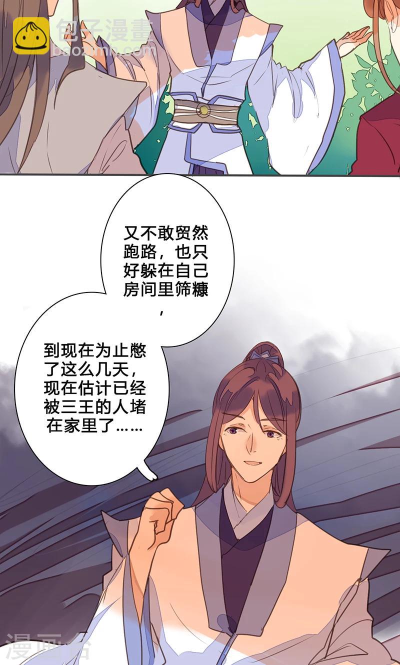 第74话 果然不出所料-第76话