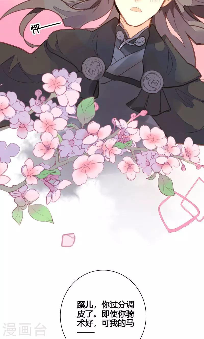 第75话 要和我一起沐浴吗-第78话