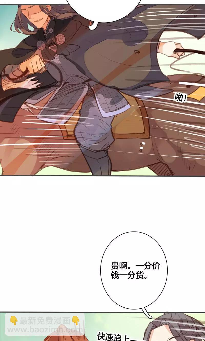 第75话 要和我一起沐浴吗-第78话