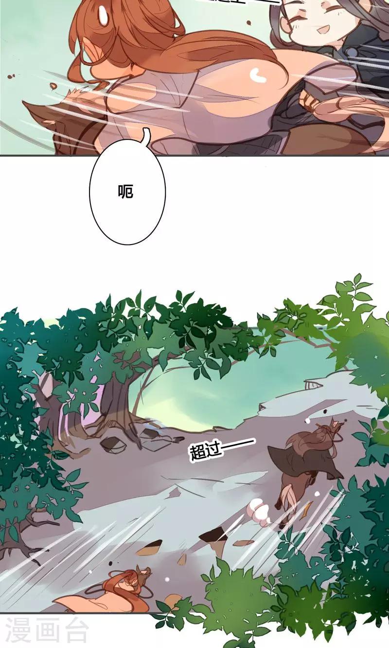 第75话 要和我一起沐浴吗-第78话