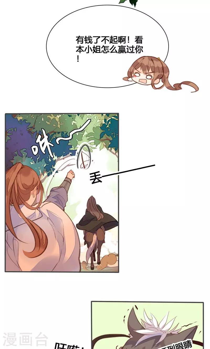 第75话 要和我一起沐浴吗-第78话