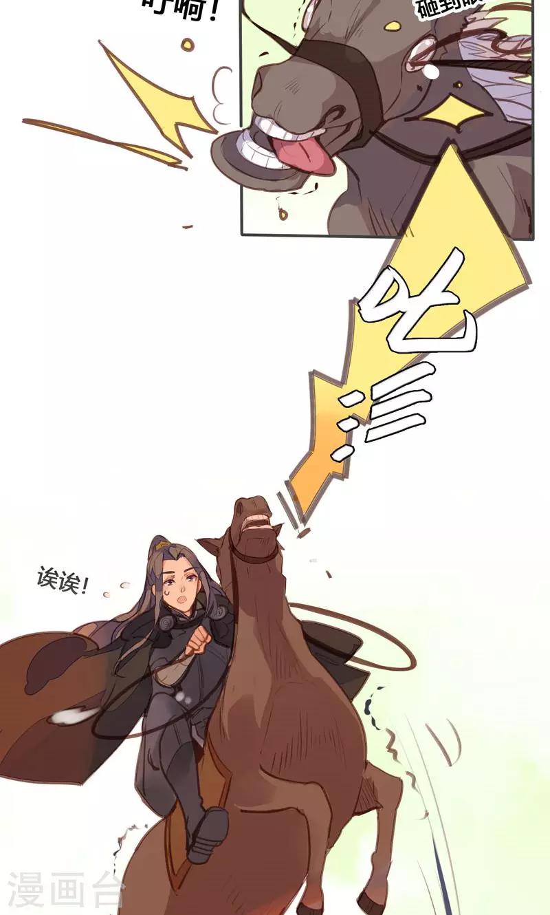 第75话 要和我一起沐浴吗-第78话