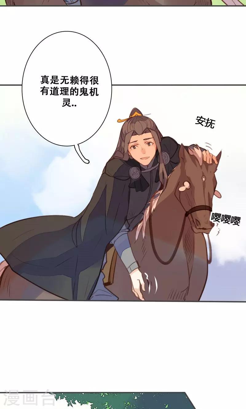 第75话 要和我一起沐浴吗-第78话