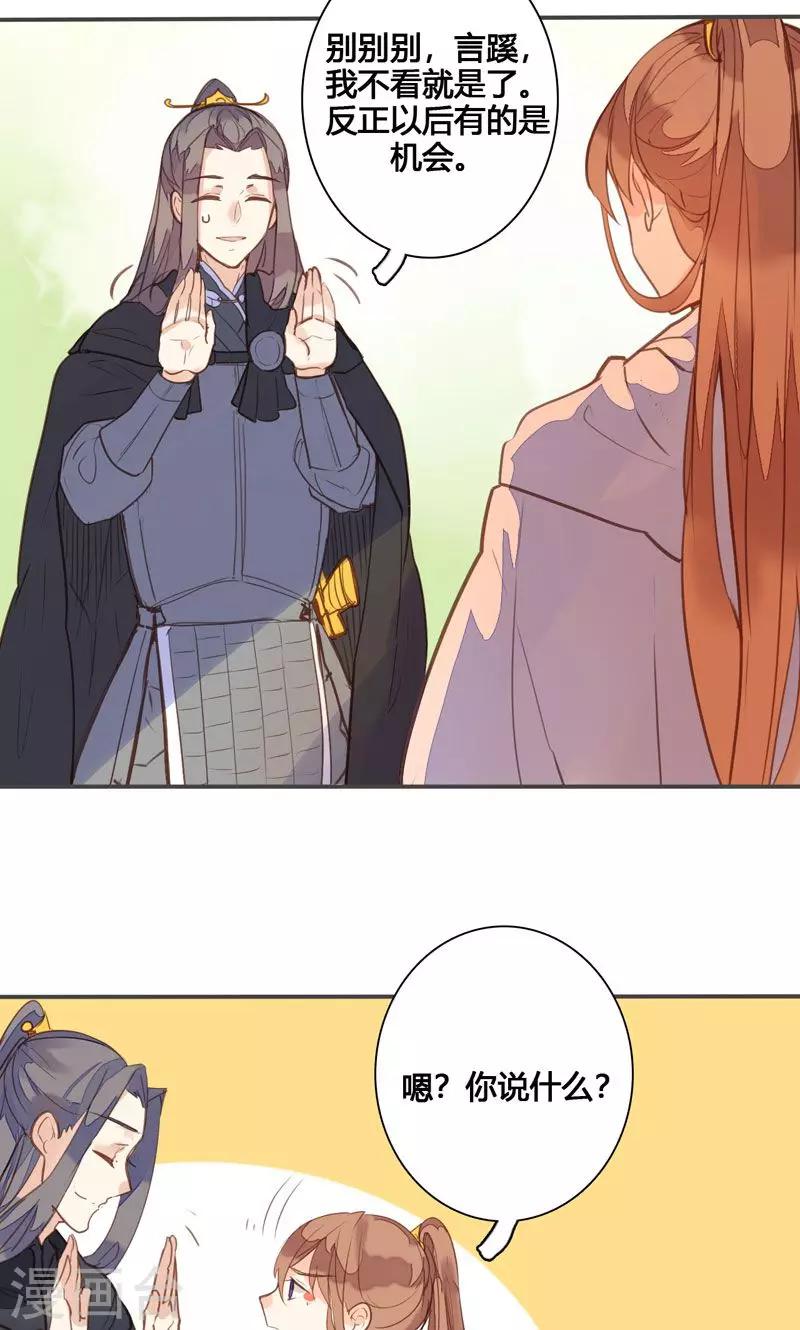 第75话 要和我一起沐浴吗-第78话