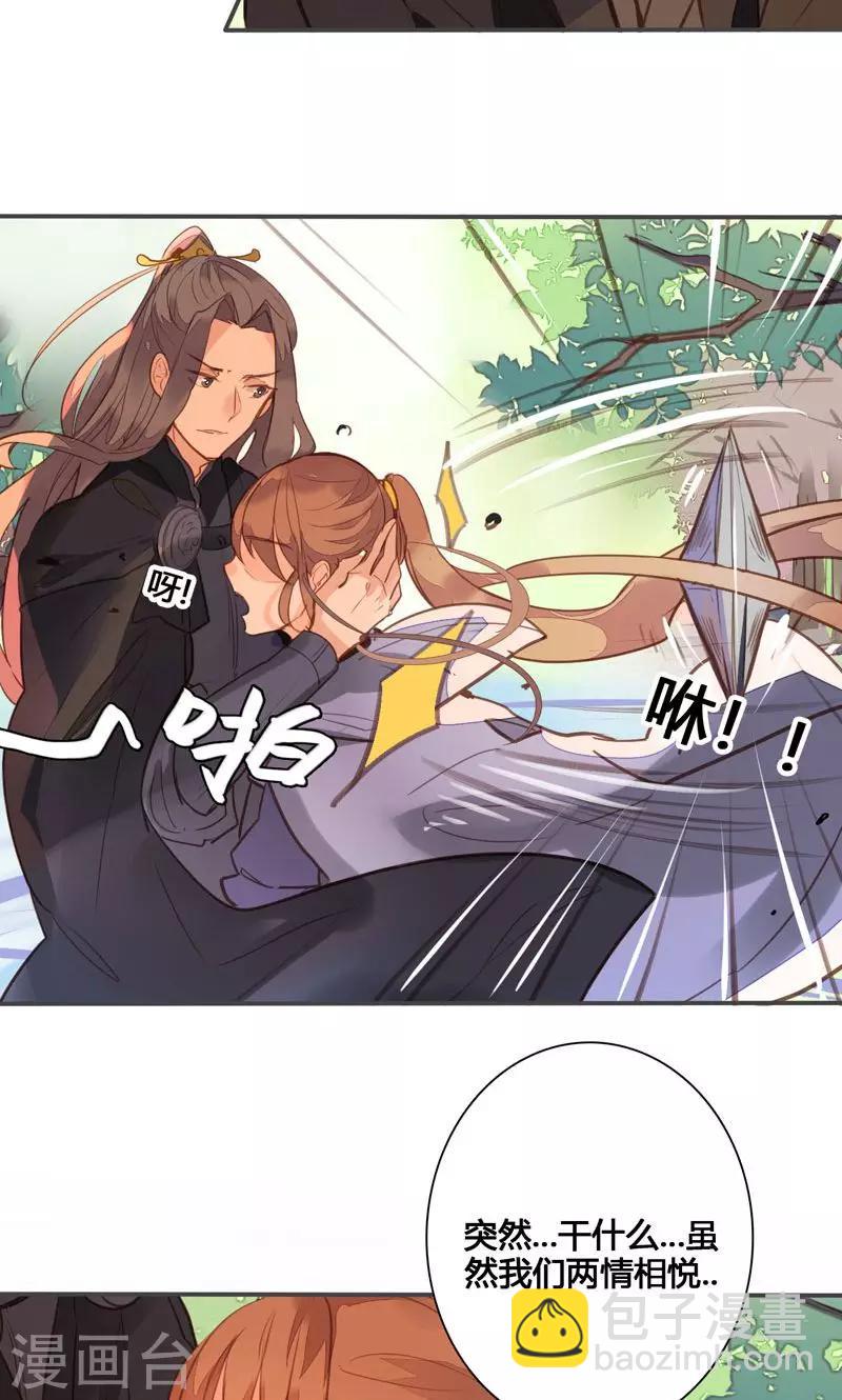 第75话 要和我一起沐浴吗-第78话