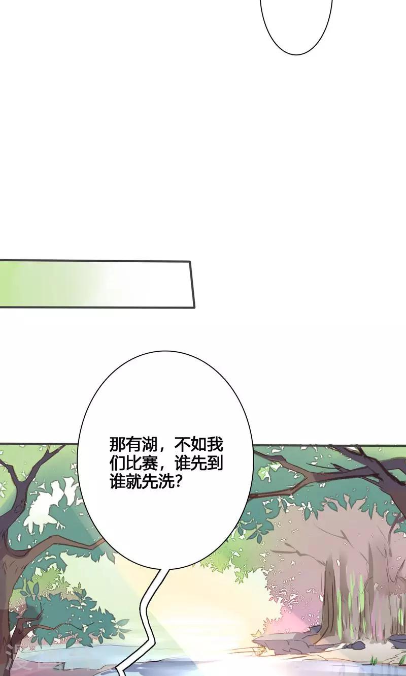 第75话 要和我一起沐浴吗-第78话