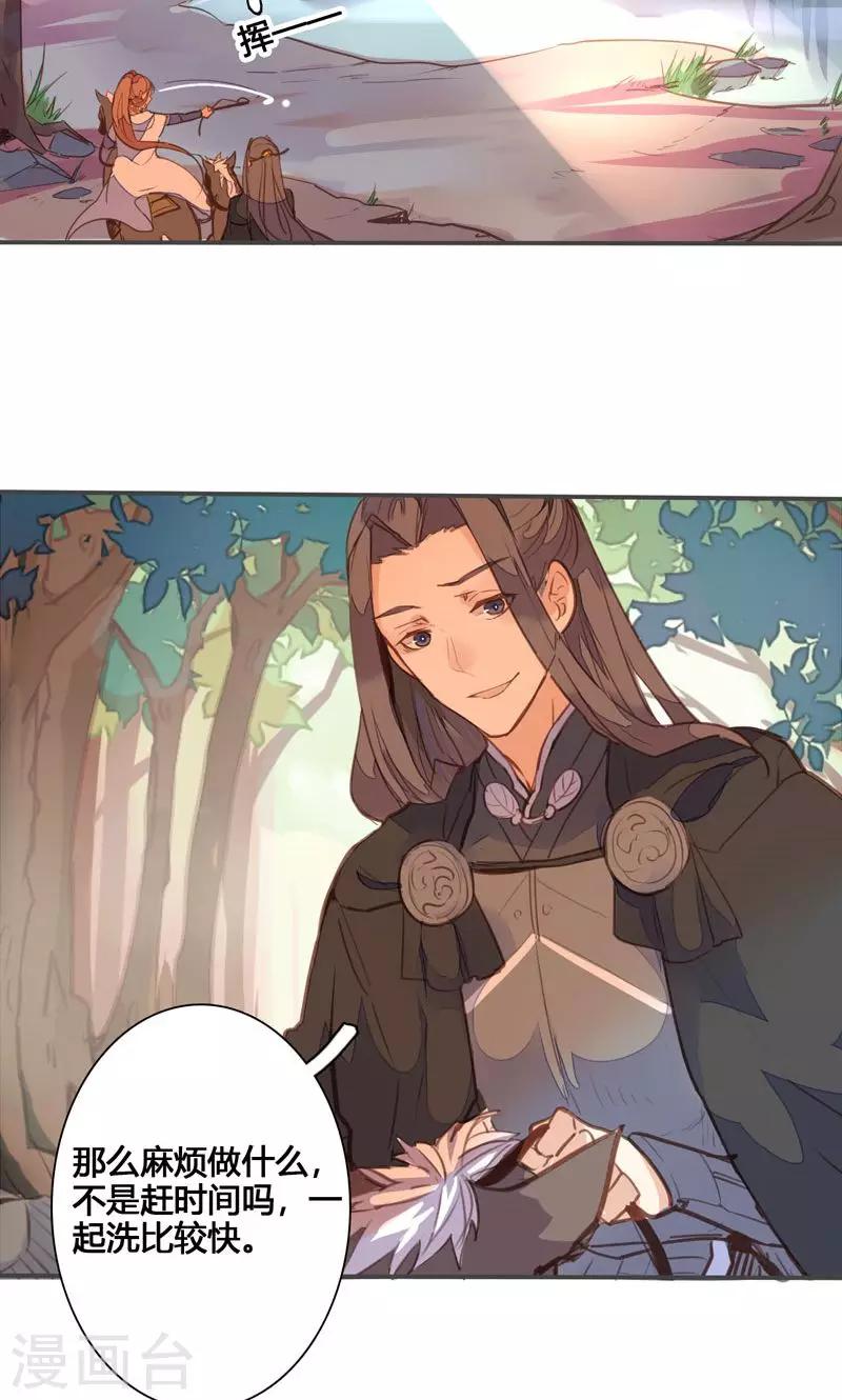 第75话 要和我一起沐浴吗-第78话