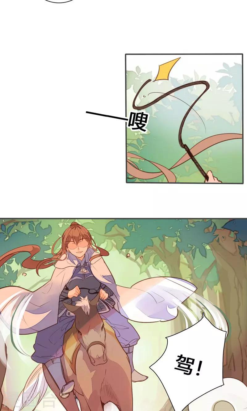 第75话 要和我一起沐浴吗-第78话