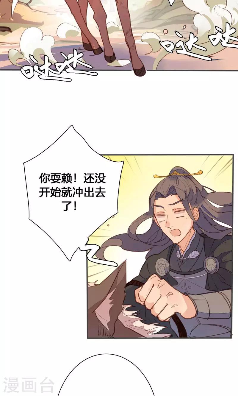 第75话 要和我一起沐浴吗-第78话