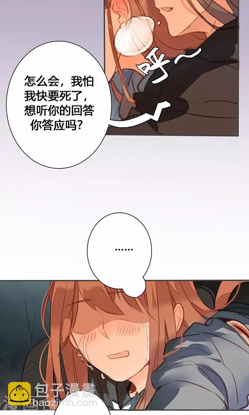 第77话 他中了我的毒-第80话